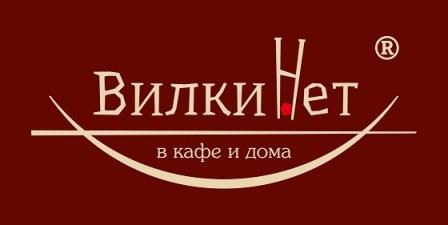 ВилкиНет