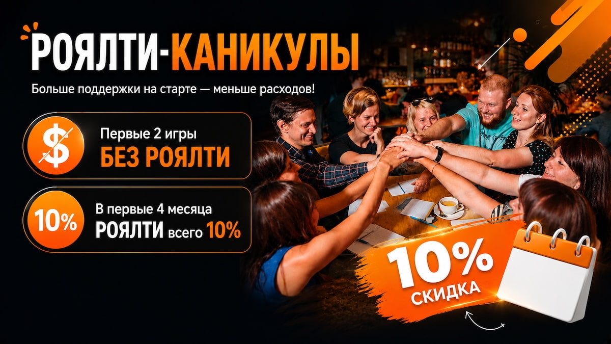 Для новых 10 партнеров!