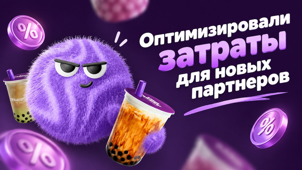 Снизили паушальный взнос и оптимизировали затраты!