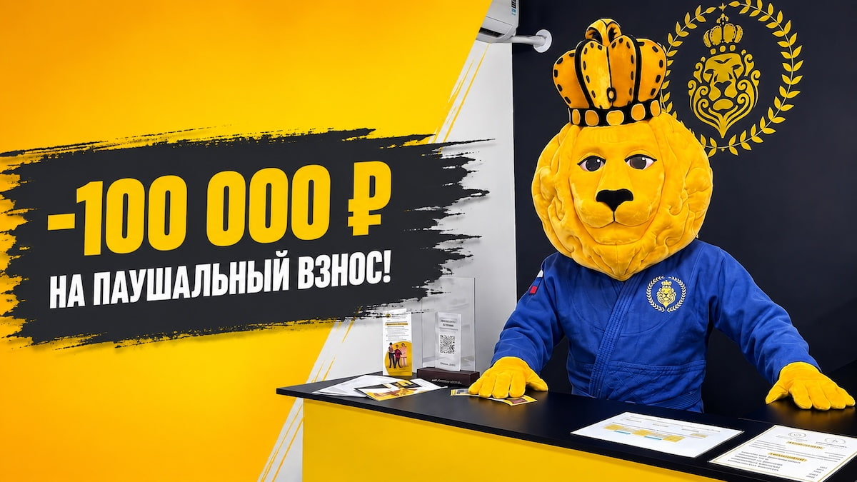 Скидка 100 000 ₽ на паушальный взнос!