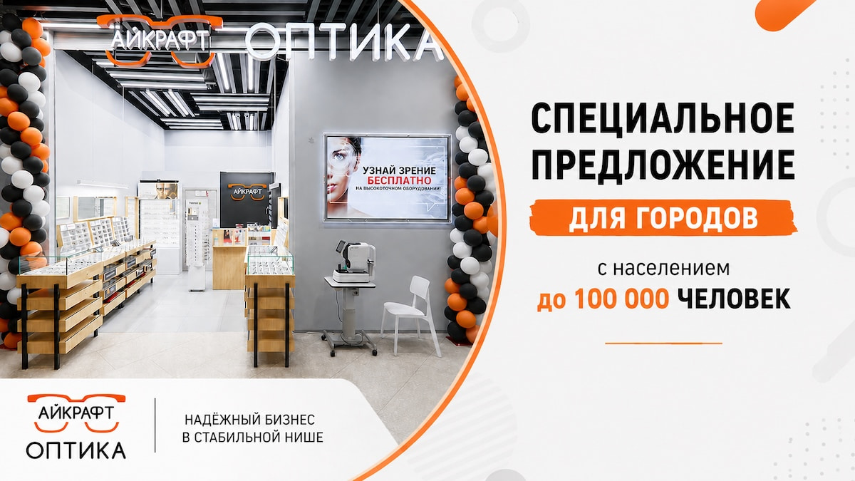 Малый город &ndash; большие возможности!