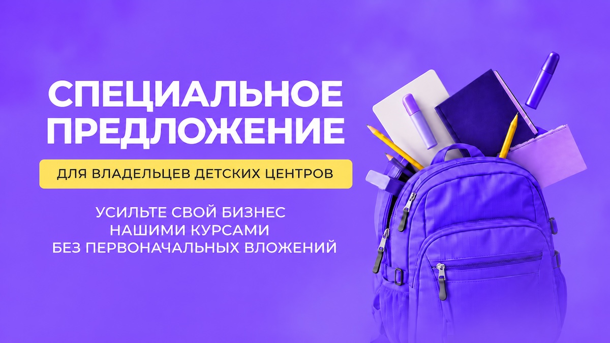 Отменяем паушальный взнос!