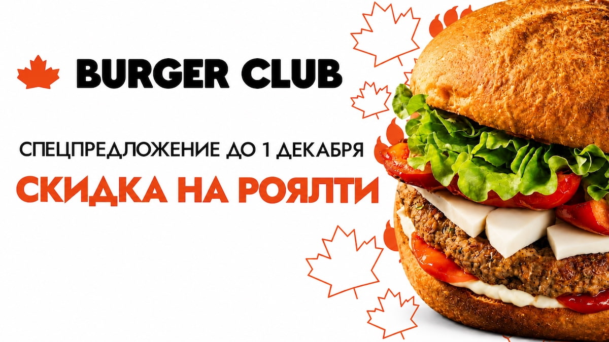 Каникулы по роялти на 3 месяца!