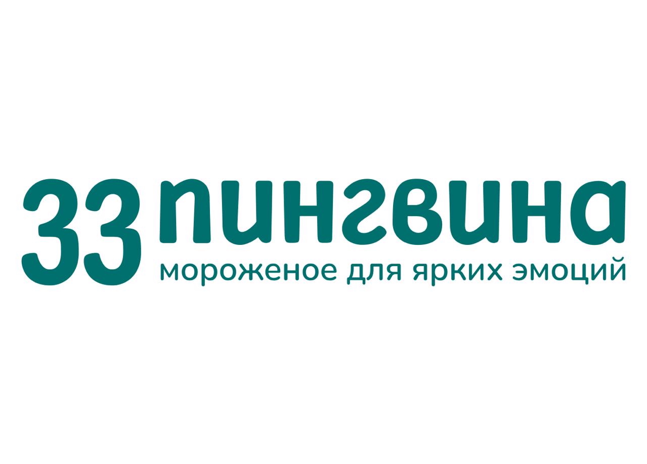 33 пингвина