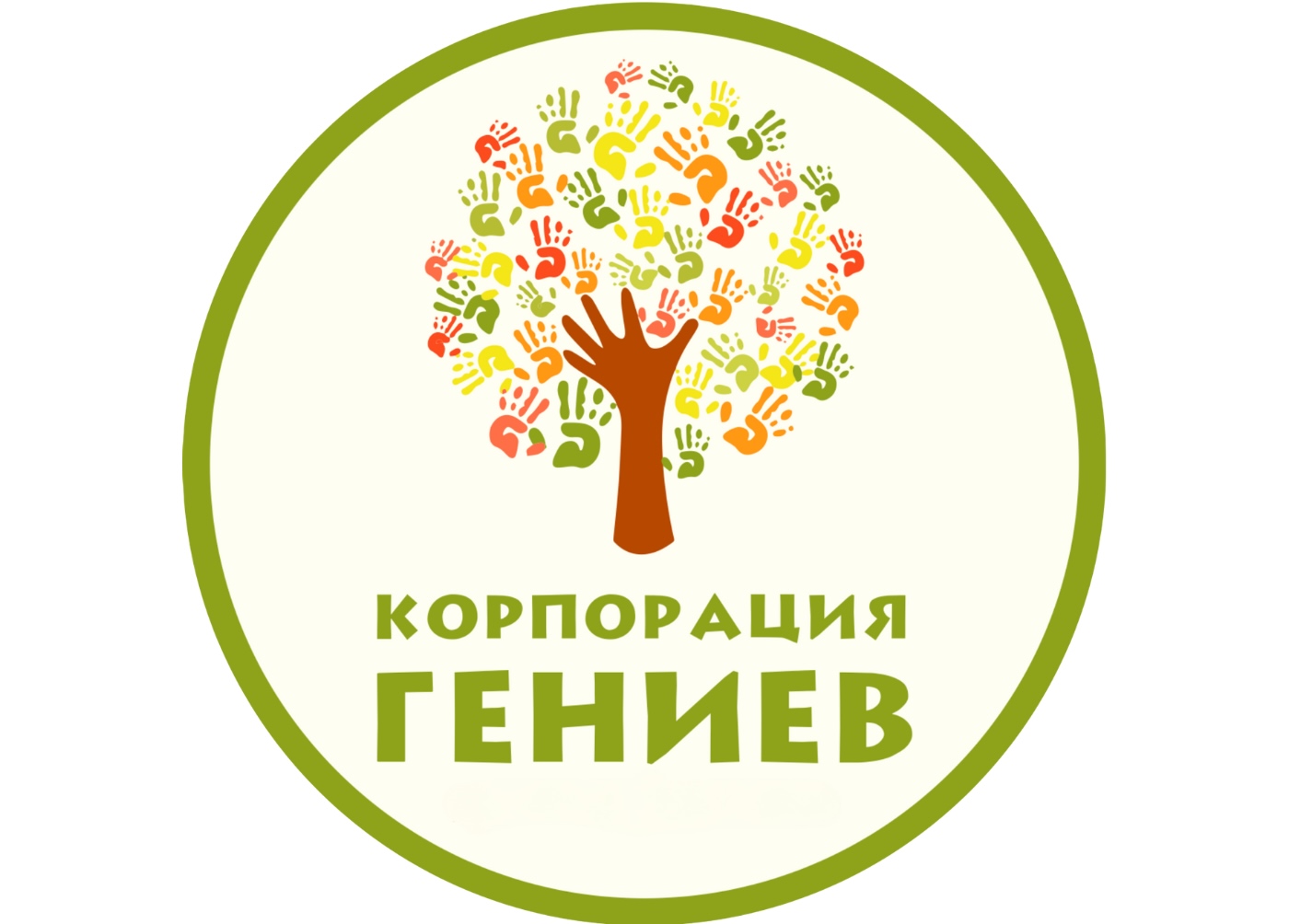 Корпорация Гениев