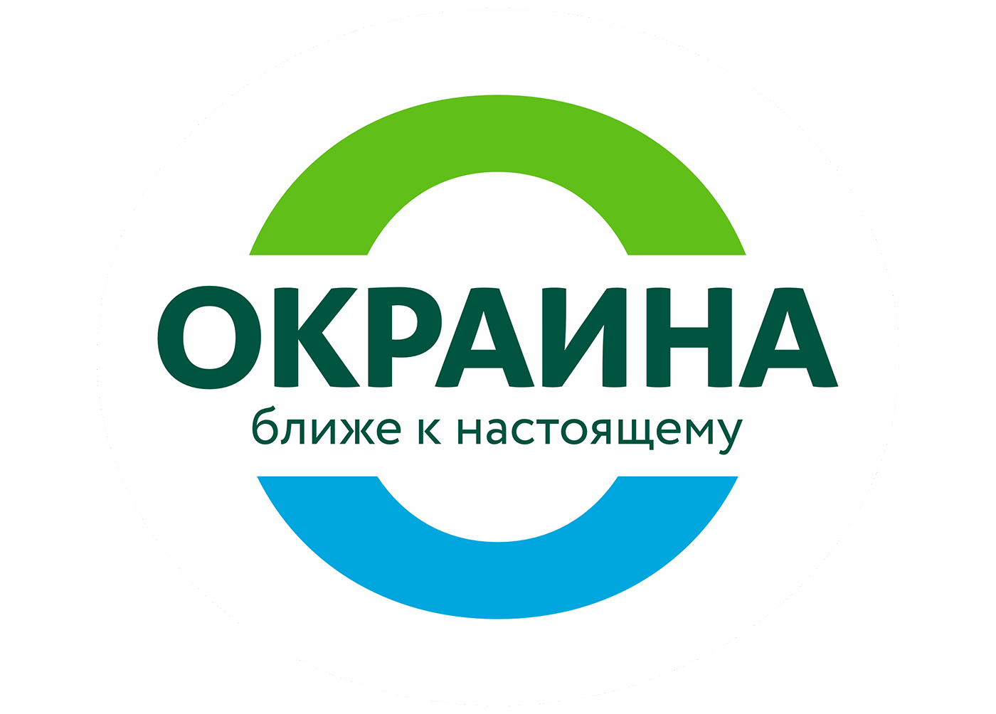 ОКРАИНА ВКУСНЕЕ