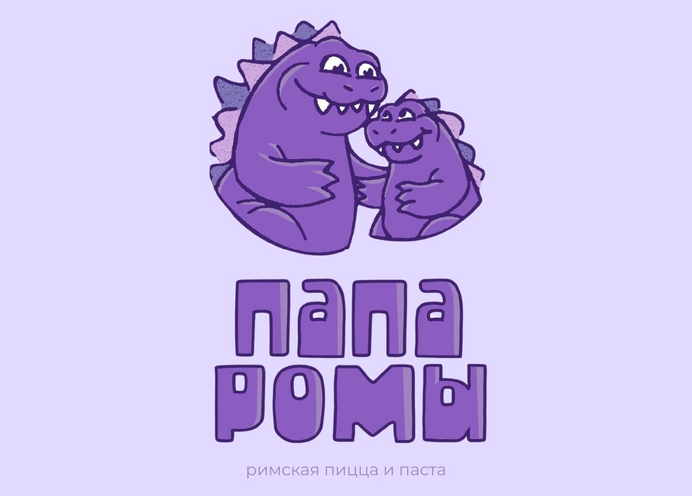 Папа Ромы
