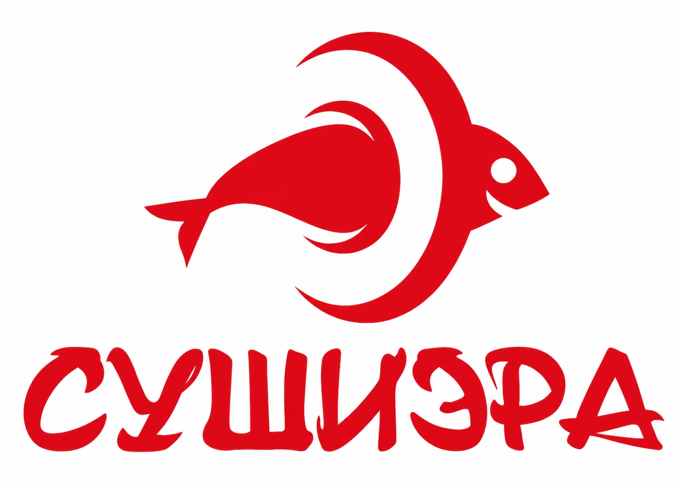 Суши Эра