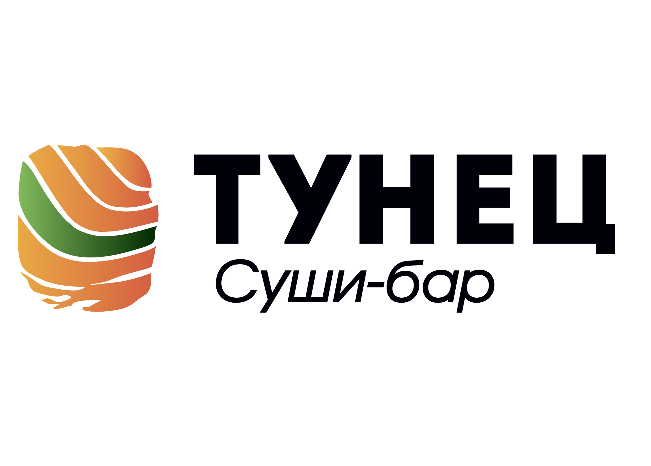 Тунец