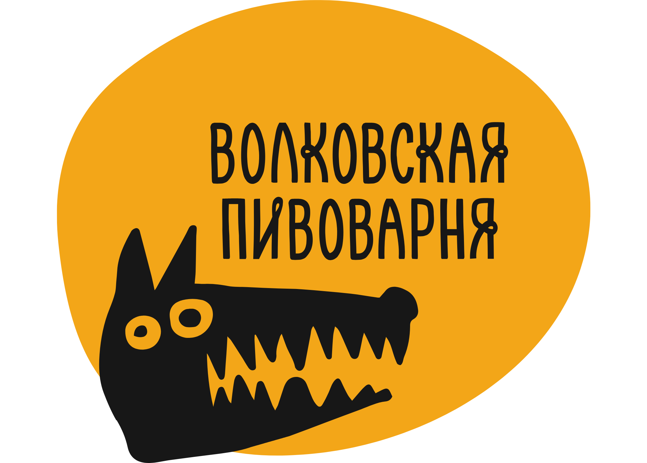 Волковская пивоварня