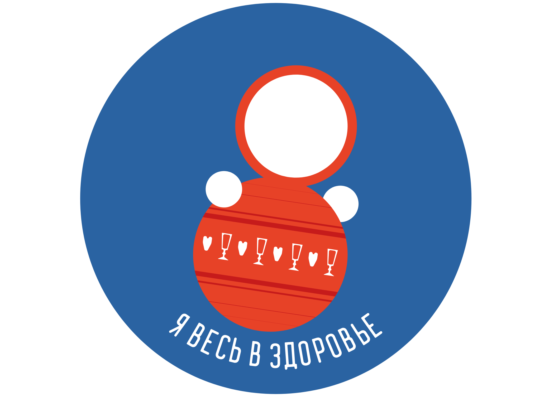 Я весь в здоровье