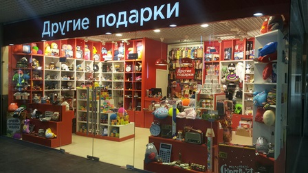 Магазин Подарков Архангельск