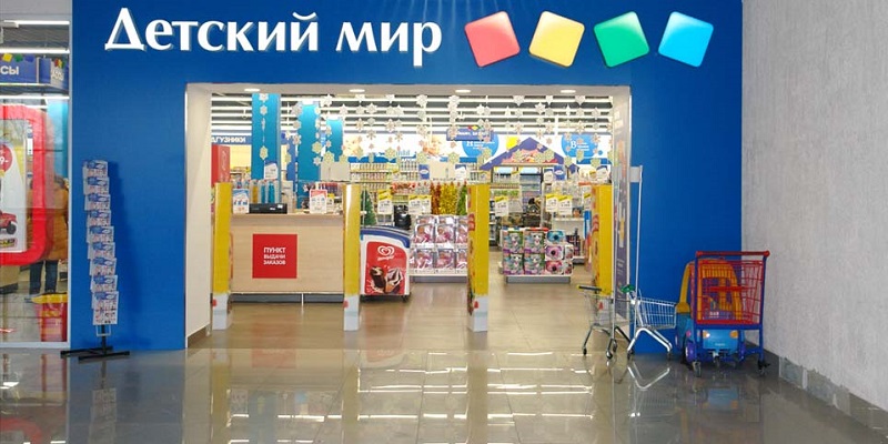 Детский Мир Официальный Магазин Москва