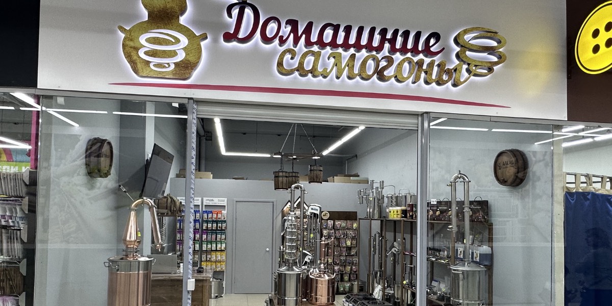 Новый магазин самогонных аппаратов в Омске