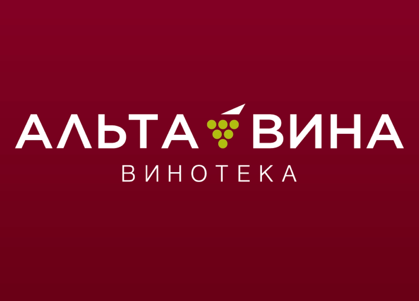 Альтавина