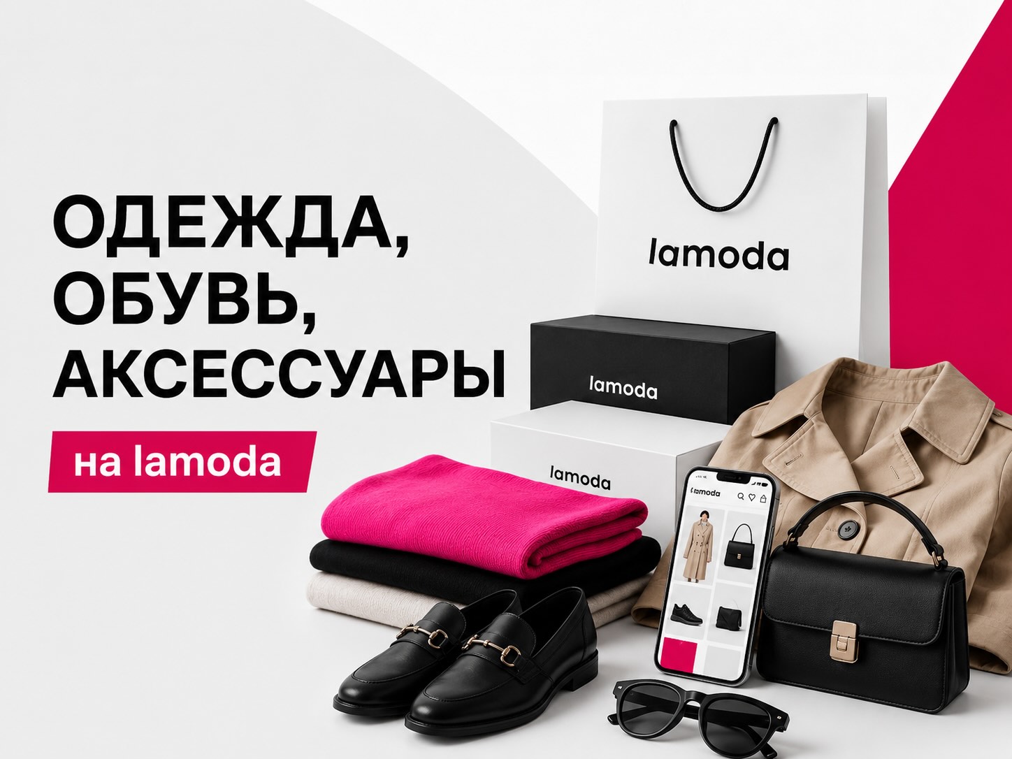 Почему Lamoda может сохранять ПВЗ под своим контролем