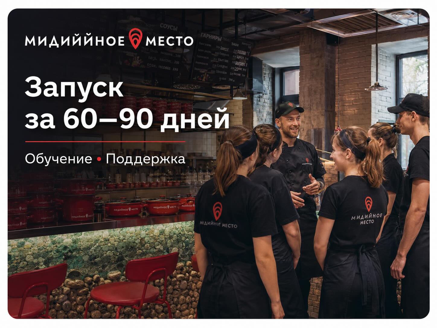 Как проходит запуск