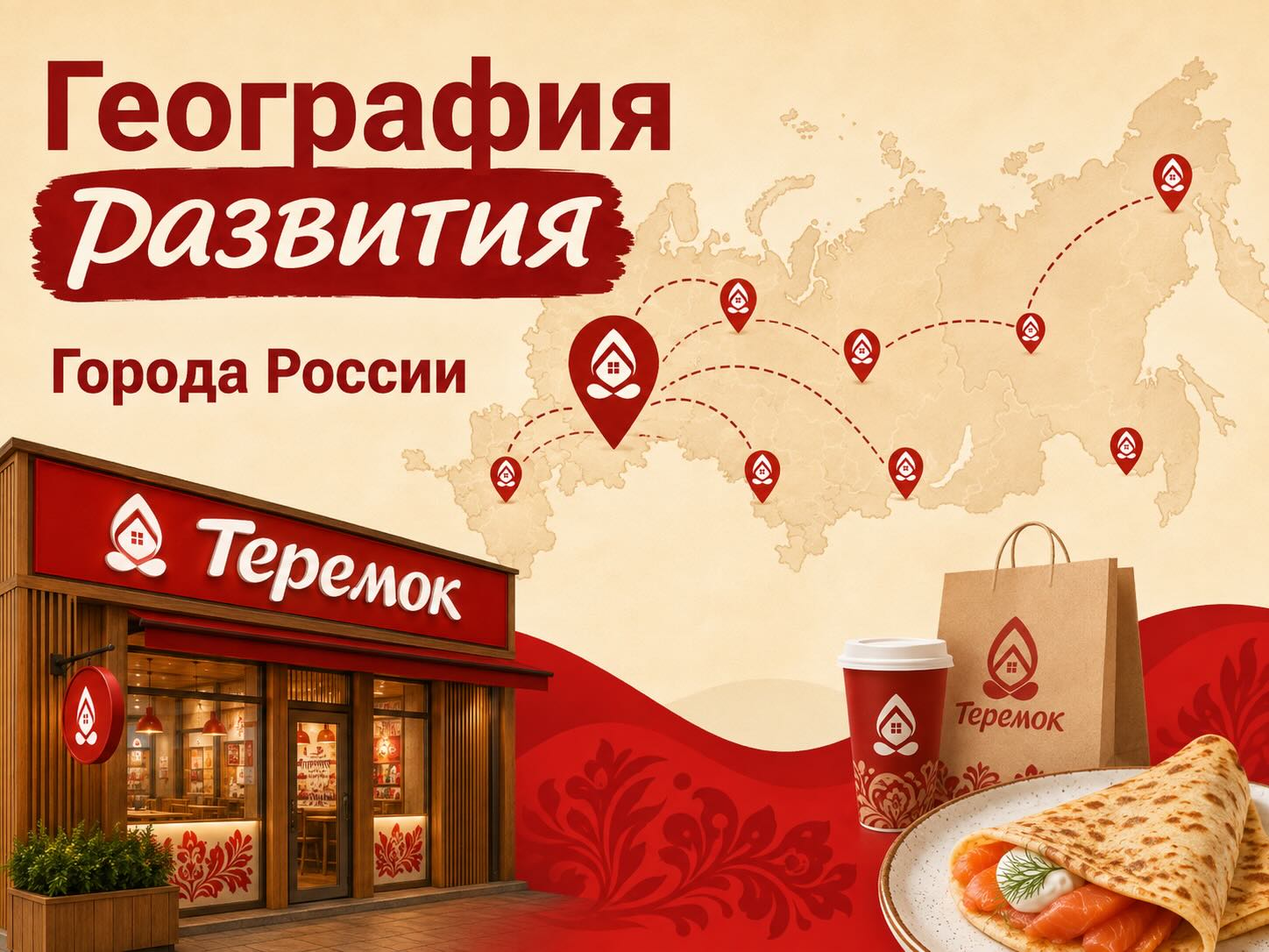 География сети: кого сеть может рассматривать как партнера