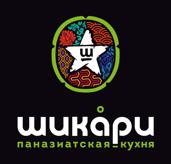 Шикари