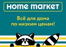 Home Market