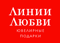 Линии Любви