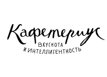 Кафетериус