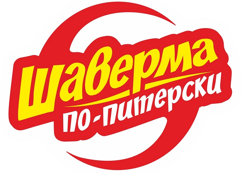 Шаверма по-Питерски