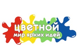 Цветной