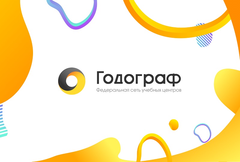 Годограф