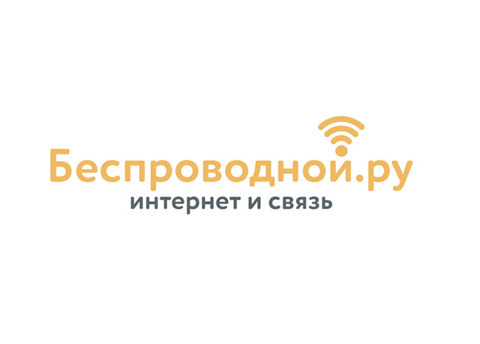 Беспроводной
