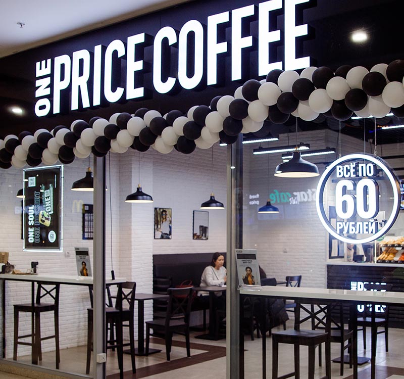 отзывы о франшизе one price coffee