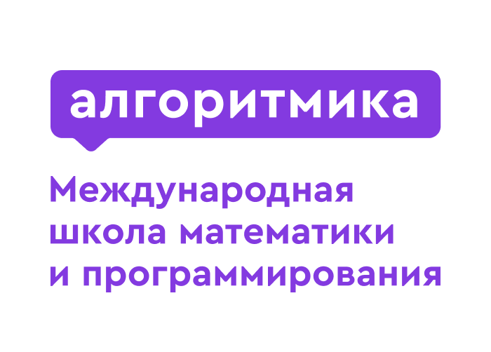 Алгоритмика. Международная школа математики и программирования Алгоритмика. Алгоритмика лого. Алгоритмика франшиза.