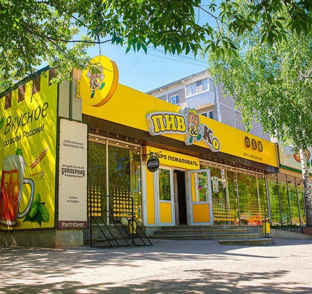 Пивко Адреса Магазинов