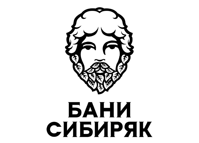 СИБИРЯК