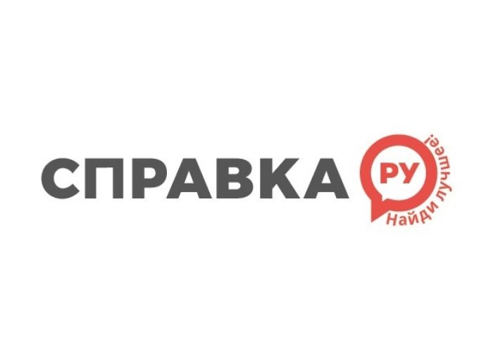 Справка.ру