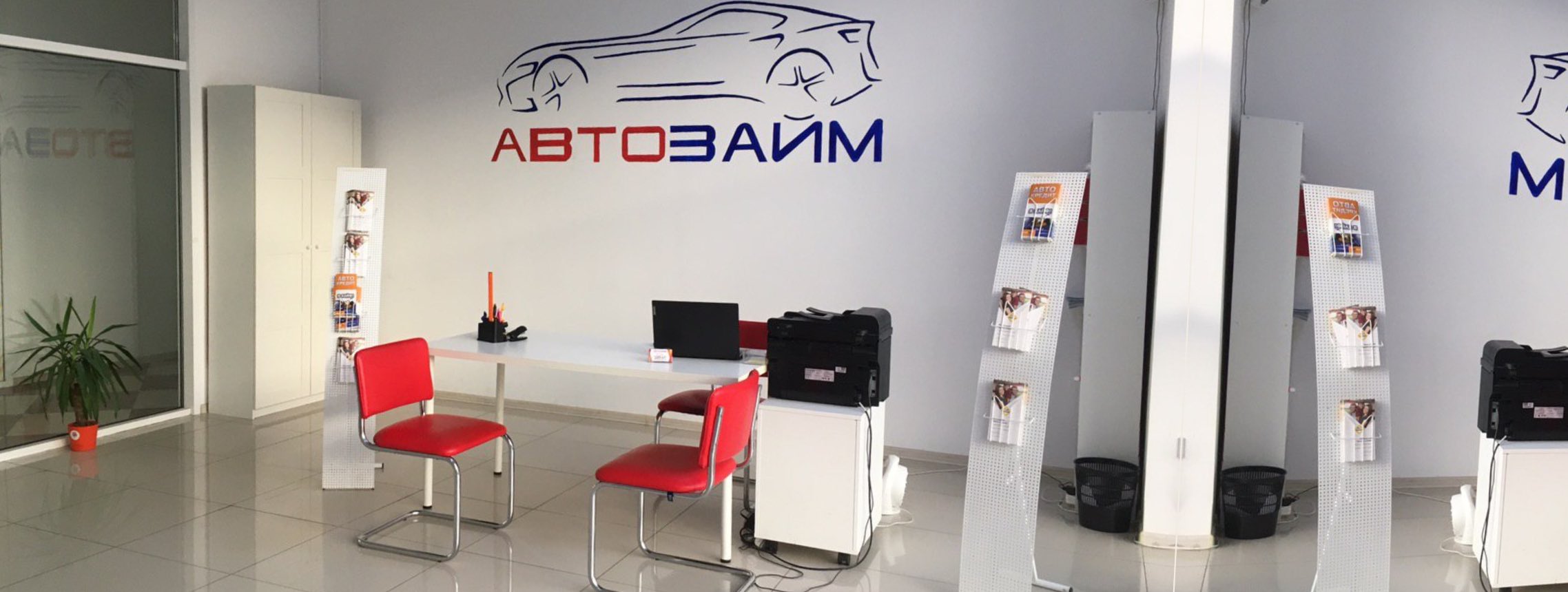 Автозайм Автозайм