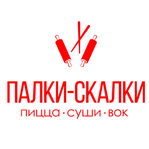 ПАЛКИ-СКАЛКИ