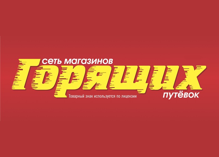 Сеть Магазинов Горящих Путевок