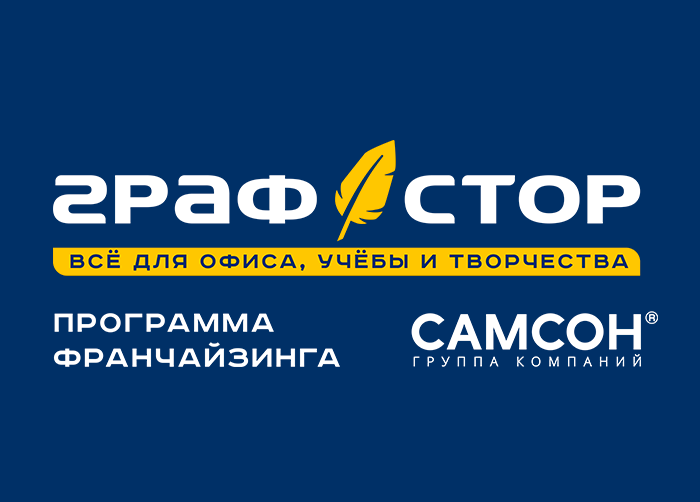 ГРАФСТОР