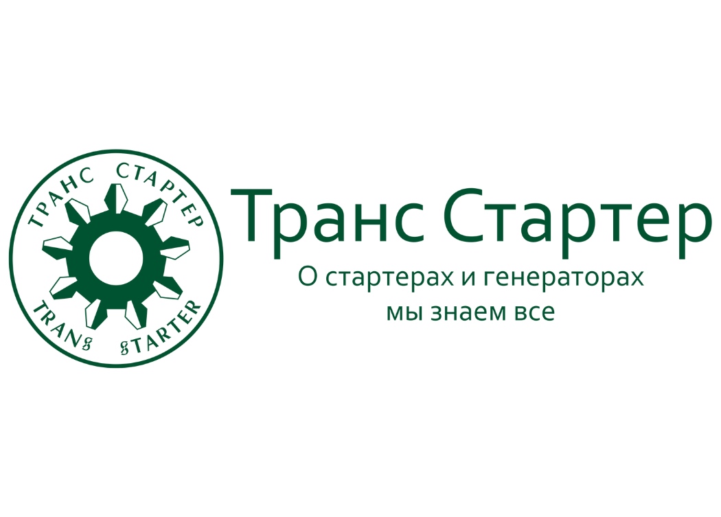 Франшиза автосервиса по автоэлектрике Транс Стартер - цена в 2024 году,  отзывы