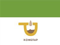 Кофелар