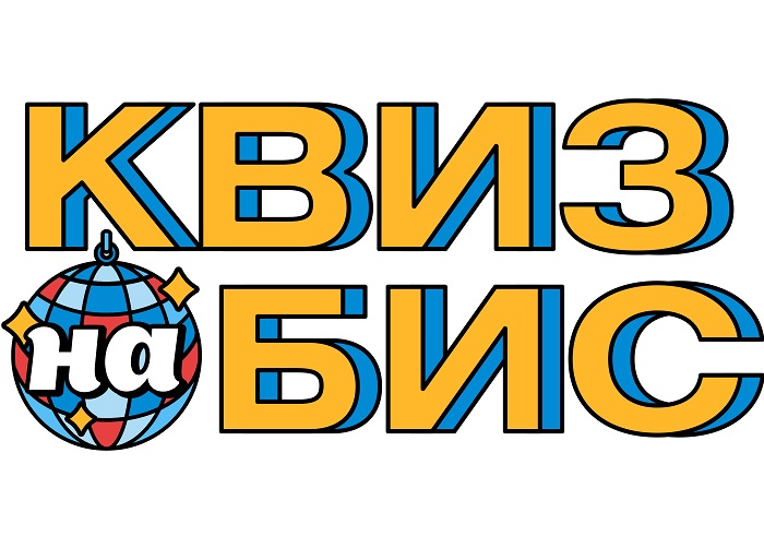 Франшиза музыкального квиза Квиз на Бис - цена в 2024 году, отзывы