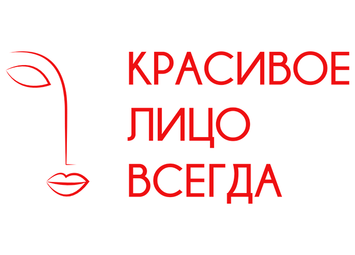 Всегда лицу. Красивое лицо всегда. Красивое лицо всегда пигменты. ООО красивое лицо всегда. Красивое лицо всегда лого.