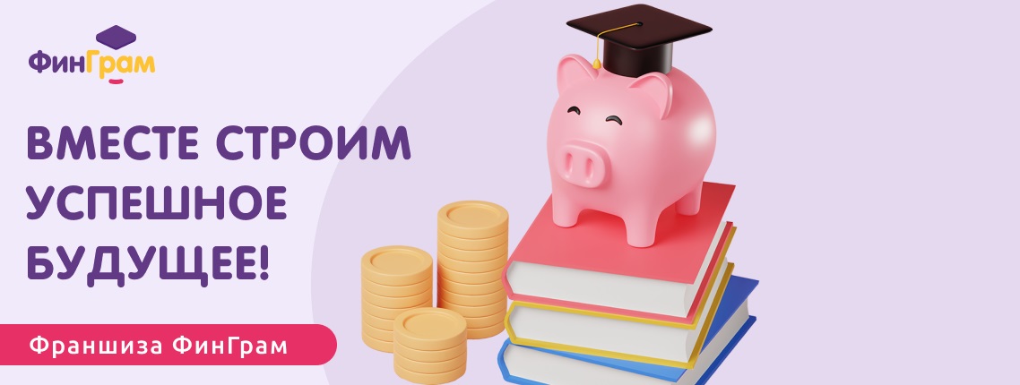 ФинГрам ФинГрам
