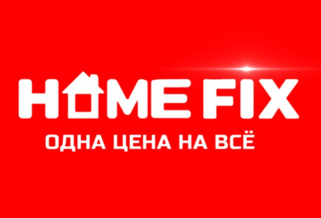 Франшиза fix price