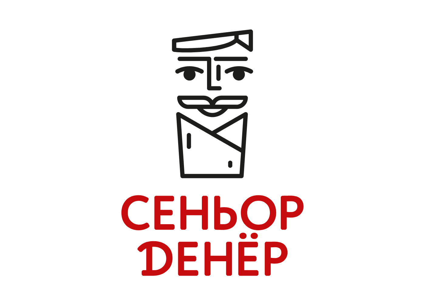 Сеньор денер шушенское