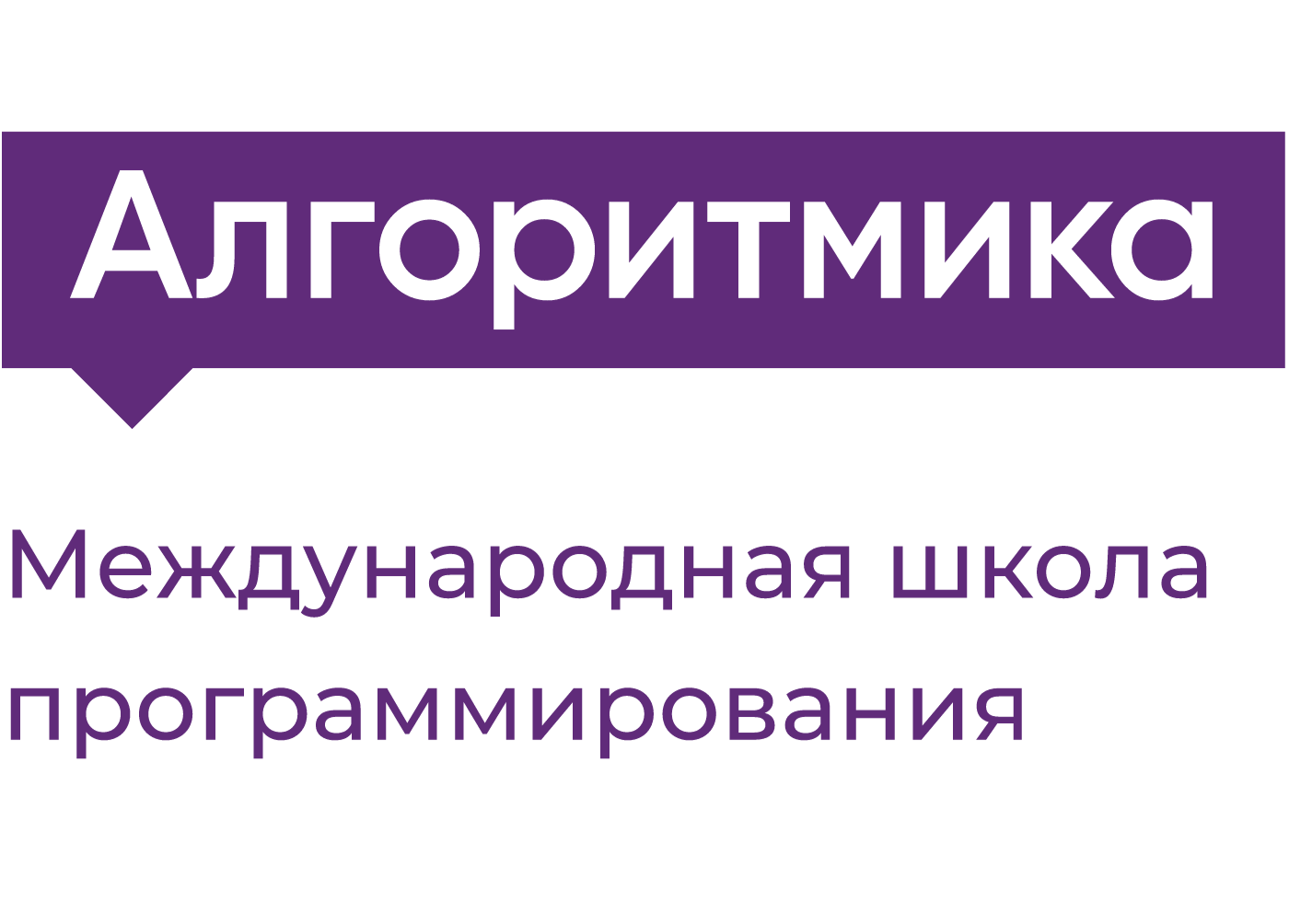 Франшиза Алгоритмика - цена в 2024 году, отзывы