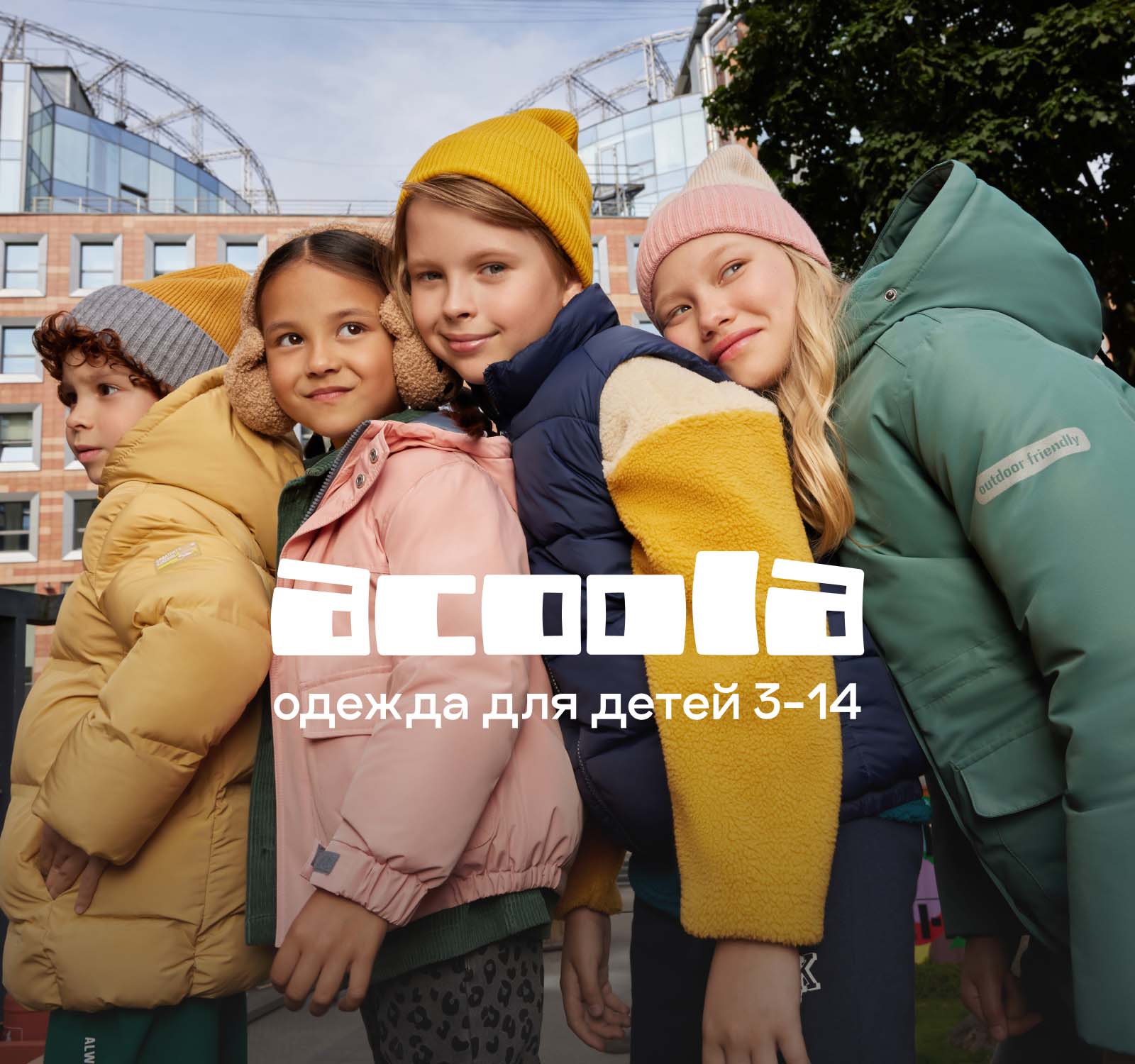 13 крутых российских брендов детской одежды, которые дадут фору итальянским