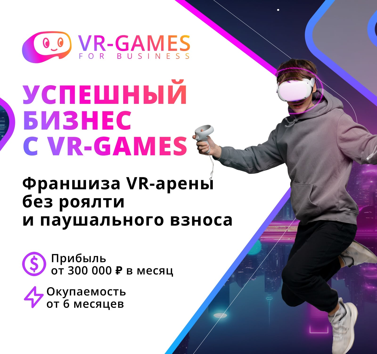 бизнес vr игры (100) фото