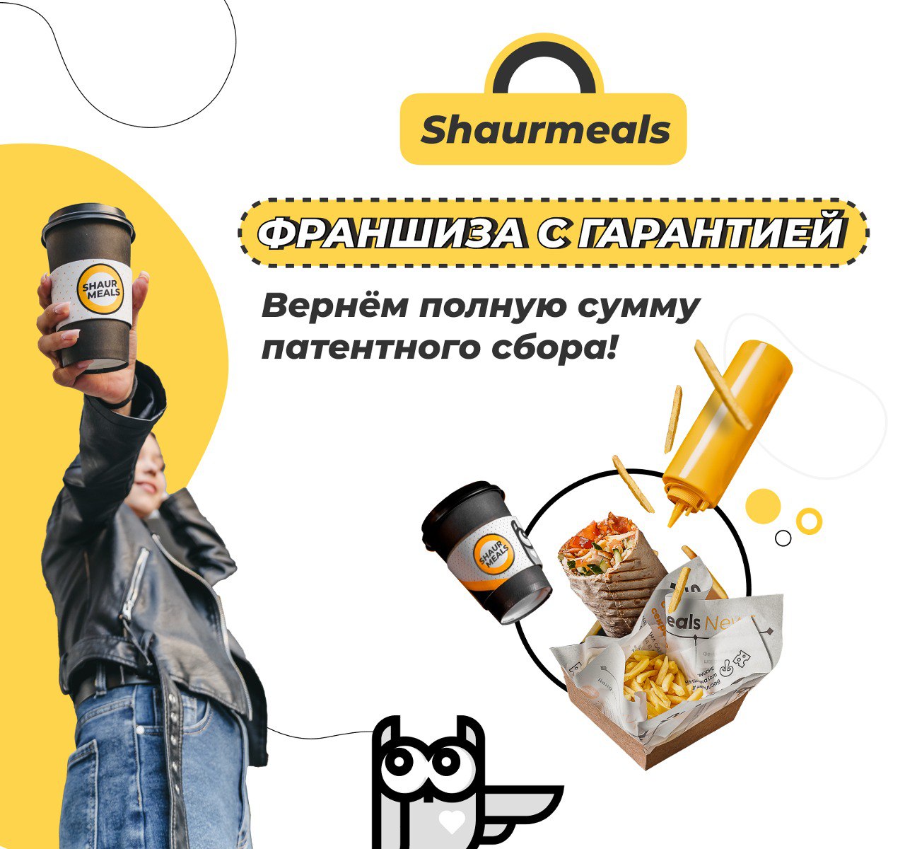 Франшиза шаурмы ShaurMeals - цена в 2024 году, отзывы